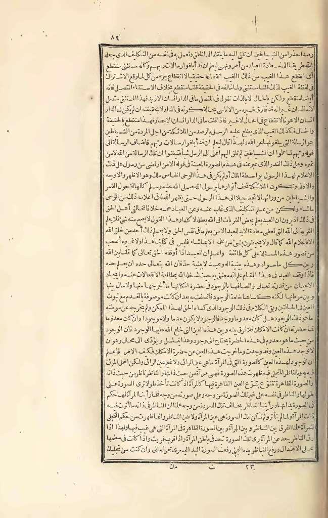 futmak.com - Page 89 - from part Three of the first Boulaq edition